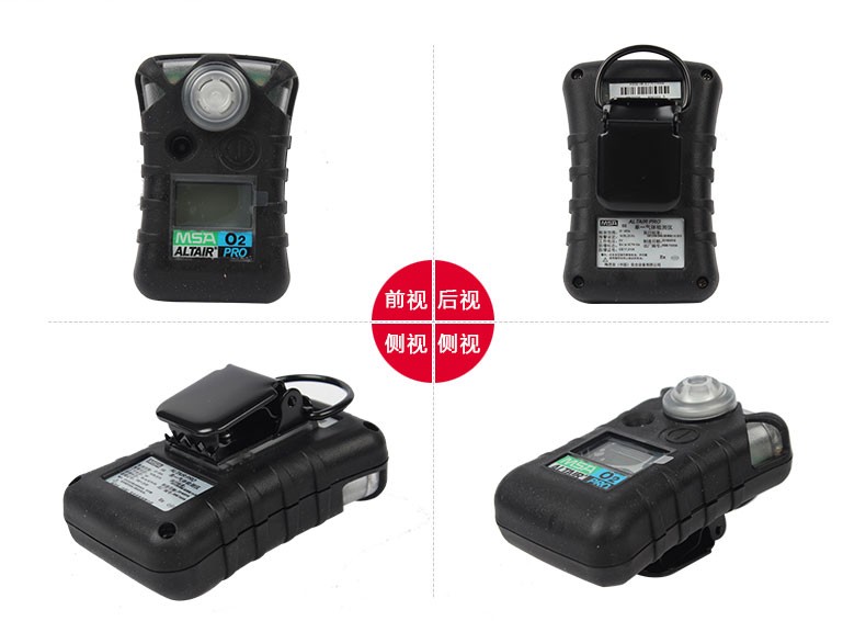 梅思安8241003天鷹單一氣體檢測(cè)儀圖片2