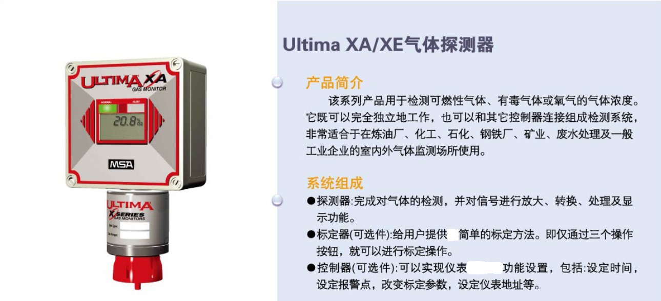 梅思安ULTIMA XIR紅外二氧化碳?xì)怏w探測(cè)器圖片2