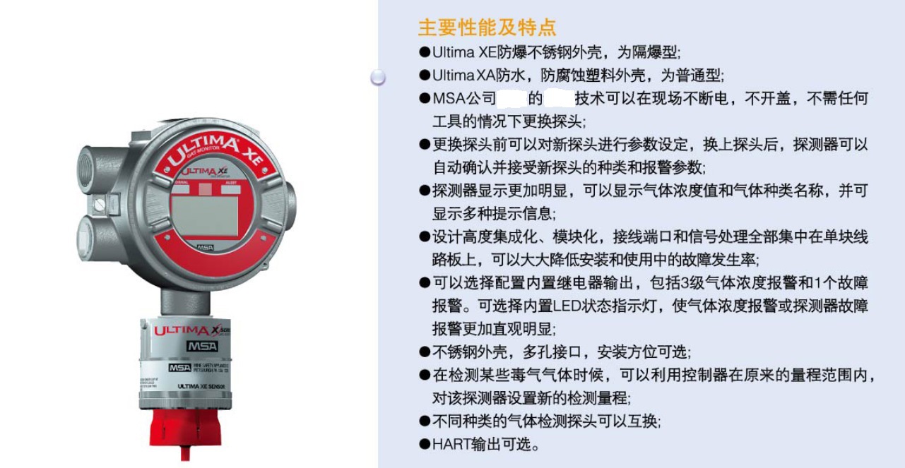 梅思安ULTIMA XIR紅外二氧化碳?xì)怏w探測(cè)器圖片3