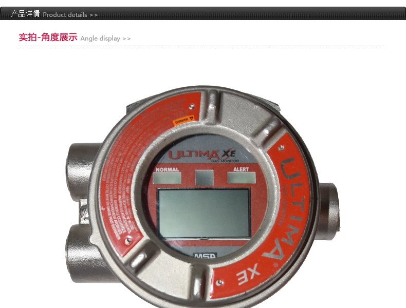 梅思安8301061ULTIMA-XE-H2S硫化氫探測器圖片1