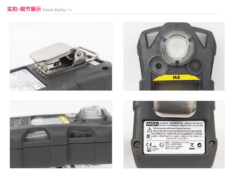 梅思安10162581(進(jìn)口版)天鷹2X單一便攜式氣體檢測(cè)儀圖片3
