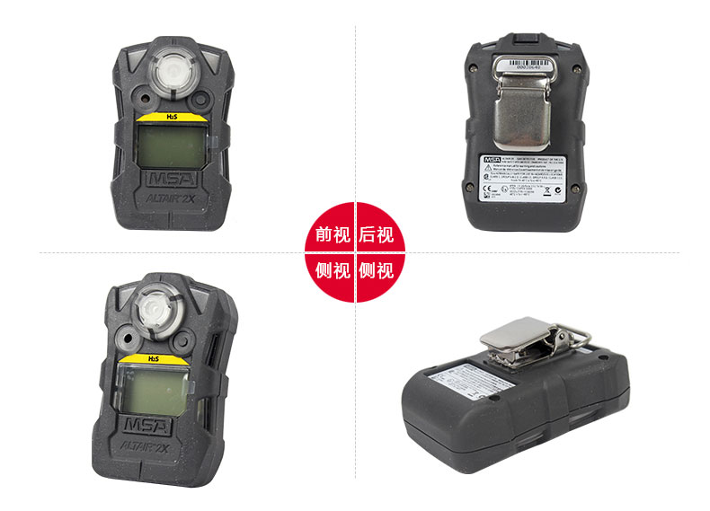 梅思安10162581(進(jìn)口版)天鷹2X單一便攜式氣體檢測(cè)儀圖片2