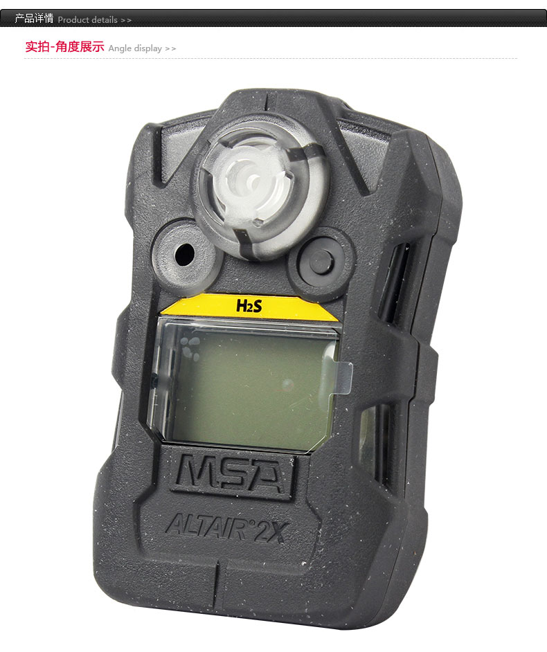 梅思安10162581(進(jìn)口版)天鷹2X單一便攜式氣體檢測(cè)儀圖片1