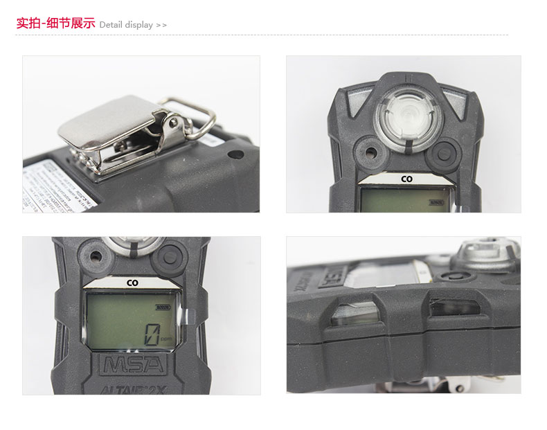 梅思安10161487(進(jìn)口版)天鷹2X單一氣體檢測儀圖片3