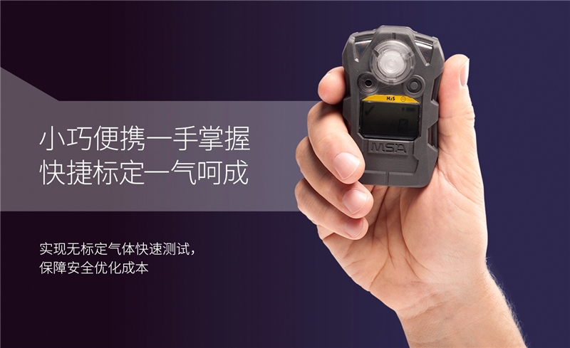 梅思安10161496(國外進(jìn)口 熒光外殼版)天鷹2X單一氣體檢測儀圖3