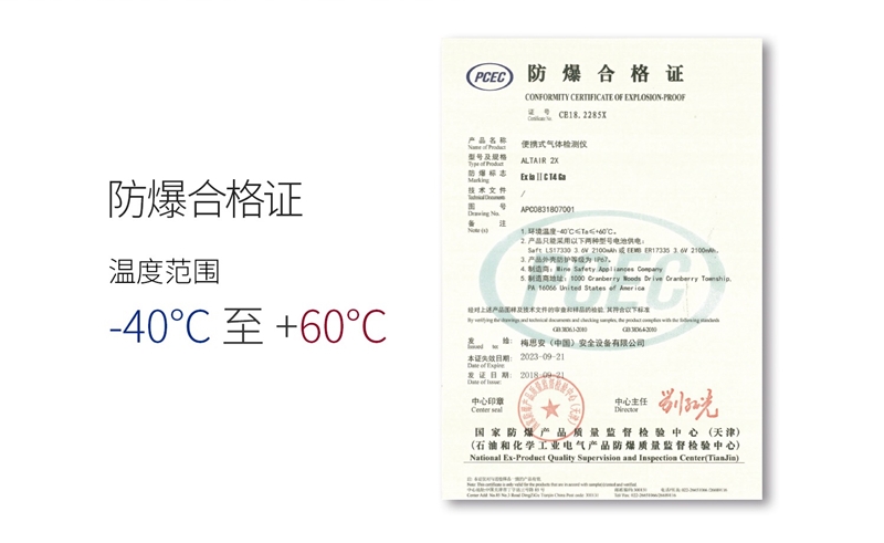 梅思安10161496(國外進(jìn)口 熒光外殼版)天鷹2X單一氣體檢測儀圖7