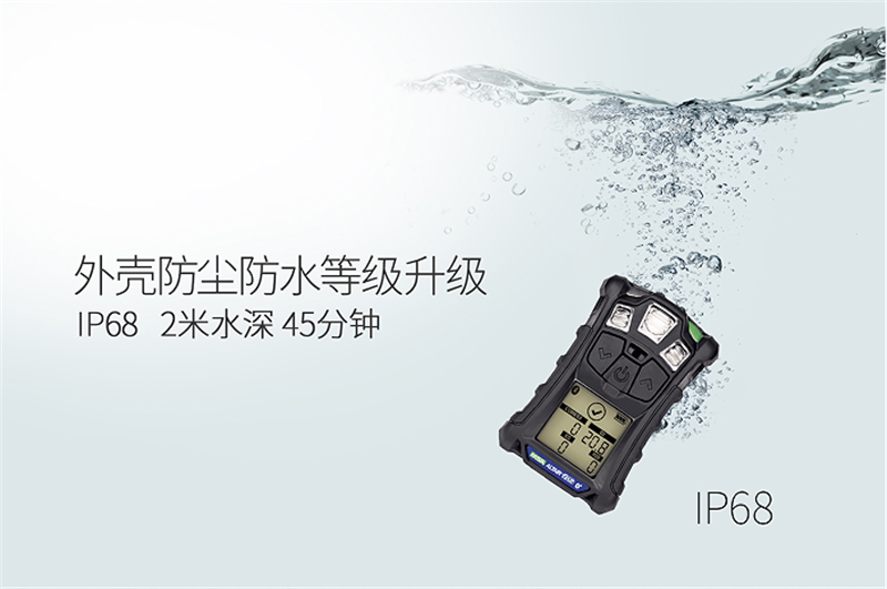 梅思安10184648(進口版)天鷹4XR藍(lán)牙版多種氣體檢測儀圖8