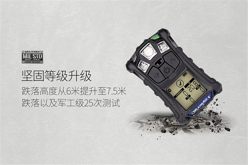 梅思安10184648(進口版)天鷹4XR藍(lán)牙版多種氣體檢測儀圖11