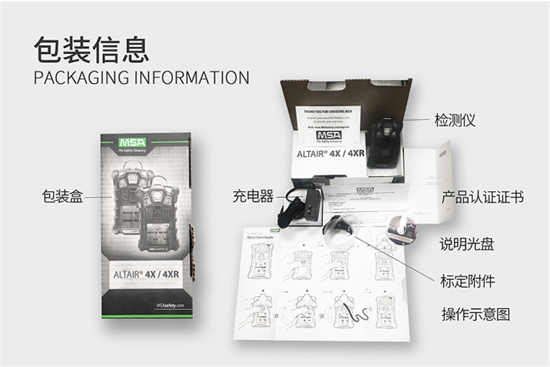 梅思安10184648(進口版)天鷹4XR藍(lán)牙版多種氣體檢測儀圖17