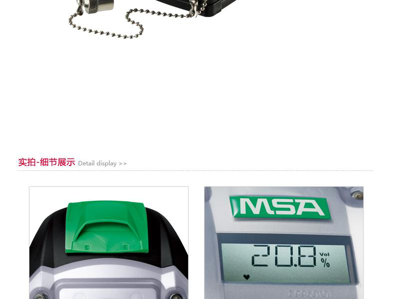 梅思安10123837PrimaX I本安基本型二氧化氮?dú)怏w探測器圖片5