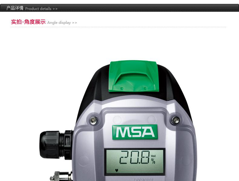 梅思安10112244PrimaX I本安基本型一氧化碳?xì)怏w探測(cè)器圖片1