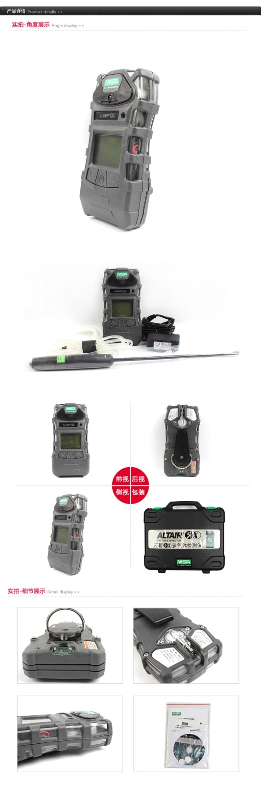 梅思安10129527天鷹5X多種氣體檢測(cè)儀圖1