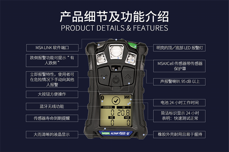 梅思安10196254(國(guó)產(chǎn)版)天鷹4XR藍(lán)牙版多種氣體檢測(cè)儀圖片4