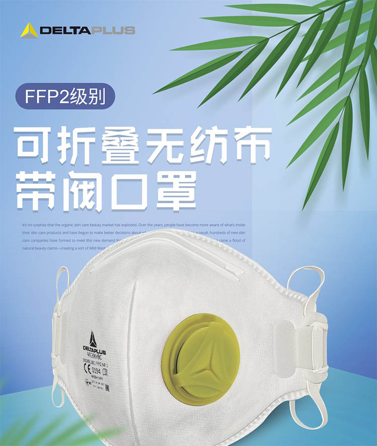 代爾塔104022FFP2級(jí)無紡布帶閥防塵口罩圖片1