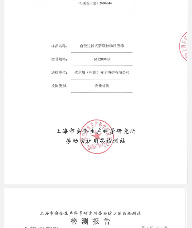 代爾塔104022FFP2級(jí)無紡布帶閥防塵口罩圖片10