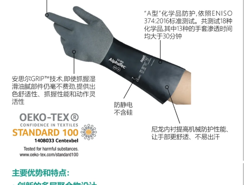 Ansell安思爾53-001AlphaTec防化手套圖片3