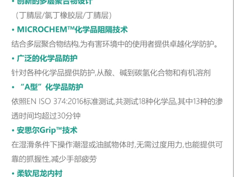 Ansell安思爾53-001AlphaTec防化手套圖片4