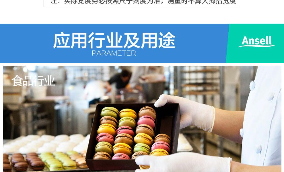 Ansell安思爾93-250TouchNTuff丁腈手套圖8