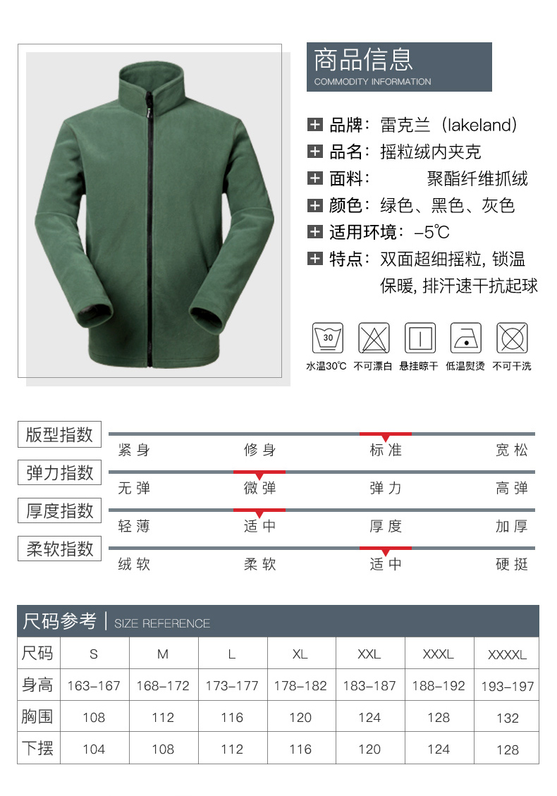 雷克蘭F281防寒服圖2
