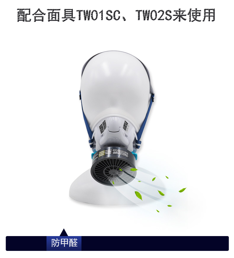 重松T/FA濾毒盒圖2