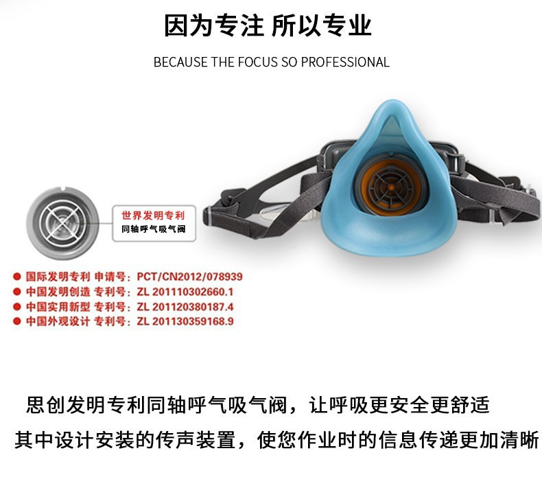 思創(chuàng)ST-1020A硅膠防塵面具圖7