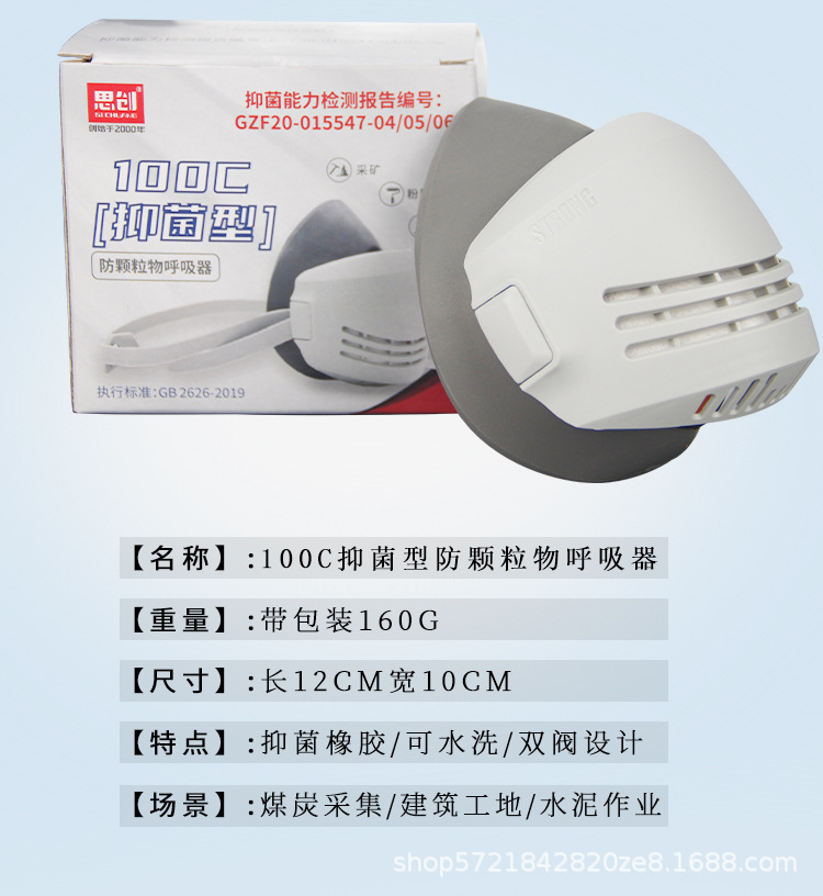 思創(chuàng)ST-100C橡膠防塵面具圖2