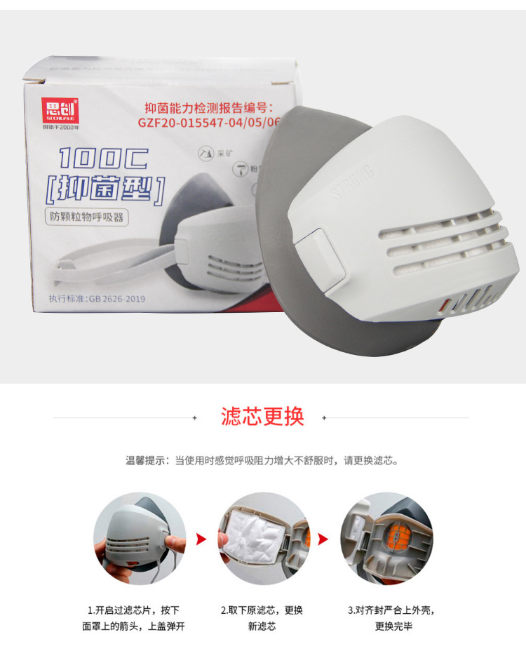 思創(chuàng)ST-100C橡膠防塵面具圖10