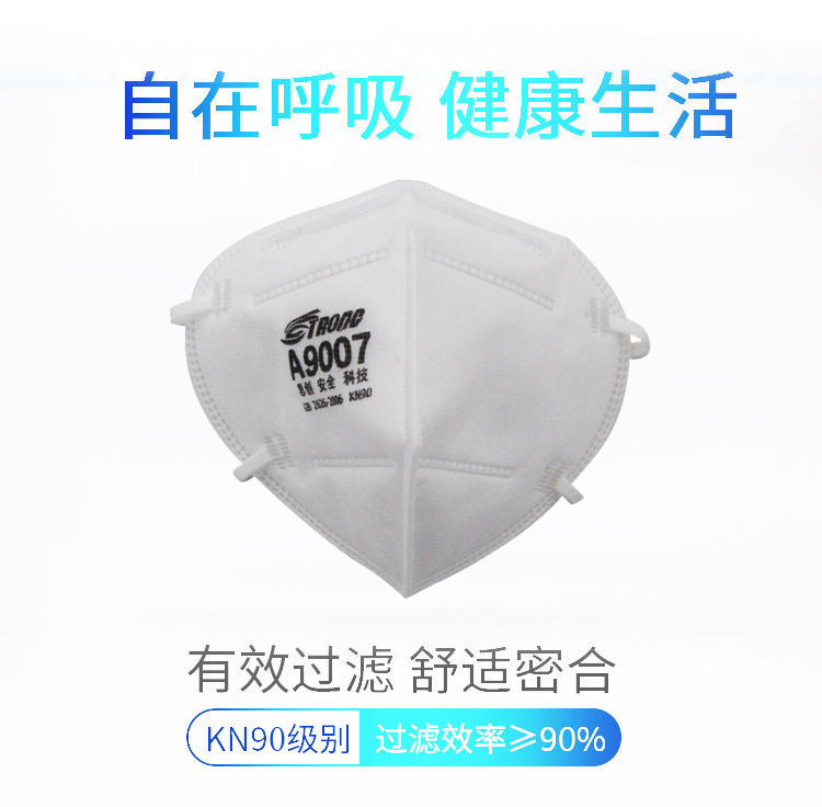 思創(chuàng)ST-A9007KN95防塵口罩圖2