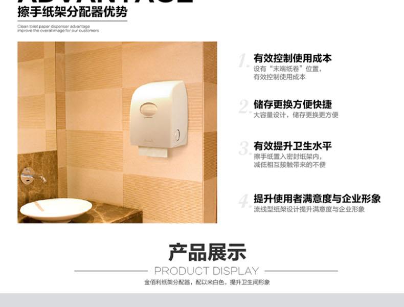 金佰利70220AQUARIUS折疊擦手紙紙架圖6