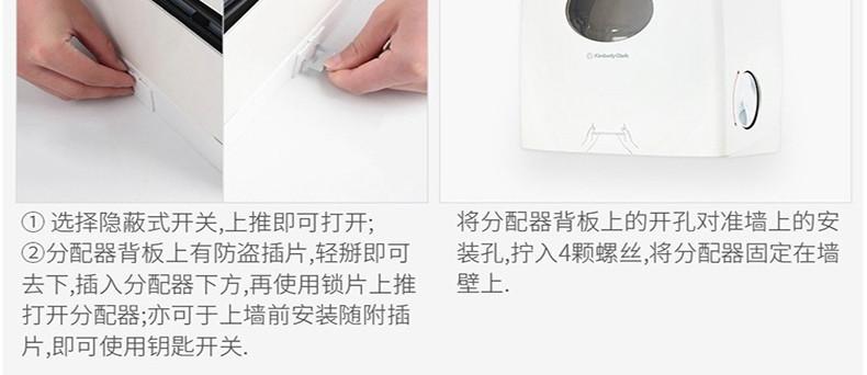 金佰利69590Aquarius系列大卷擦手紙紙架圖4