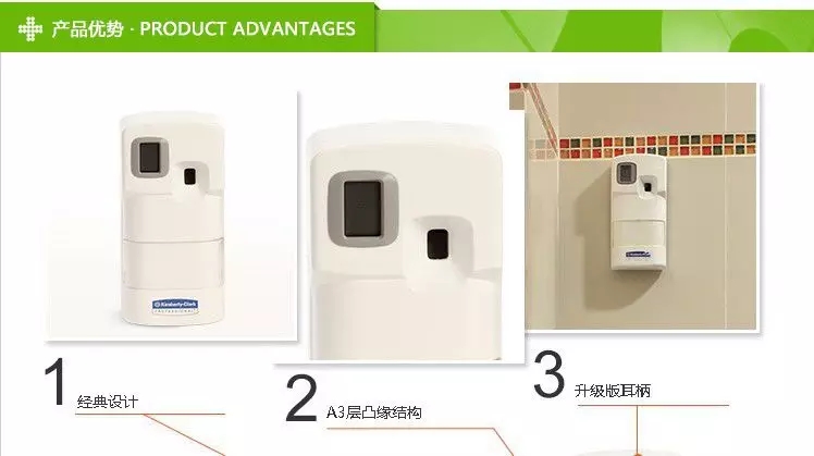 金佰利9620噴香機(jī)圖2