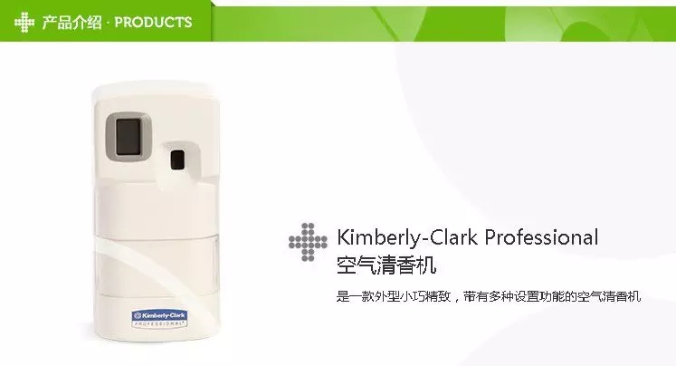 金佰利9620噴香機(jī)圖1