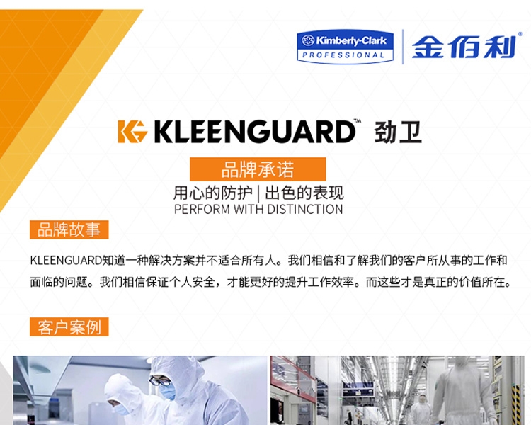 金佰利94446-8G80綠色丁腈手套圖12