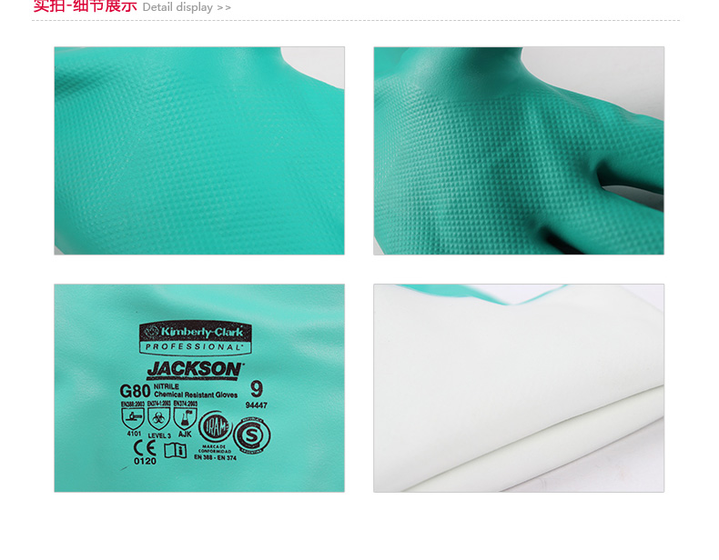 金佰利94446-8G80綠色丁腈手套圖16