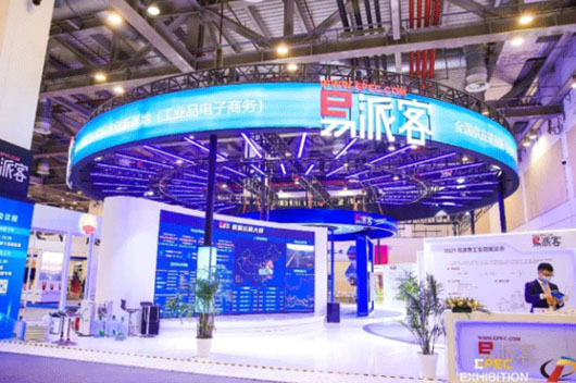 2021易派客工業(yè)品展覽會