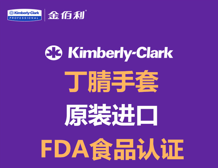 金佰利G10 97823灰色丁腈手套圖1