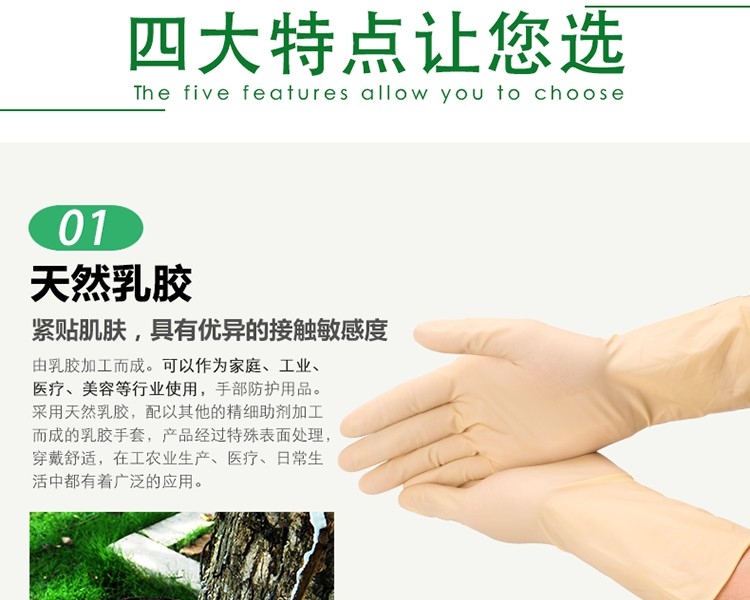 金佰利HC4411 G5乳膠手套圖4