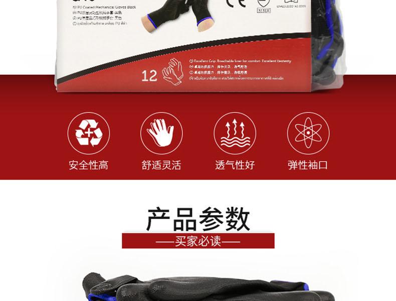 金佰利94409 G40機(jī)械勞保手套圖2