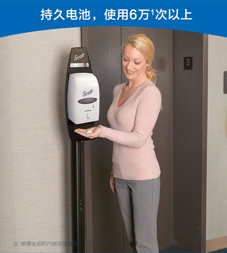 金佰利92147自動(dòng)感應(yīng)洗手液分配器圖4