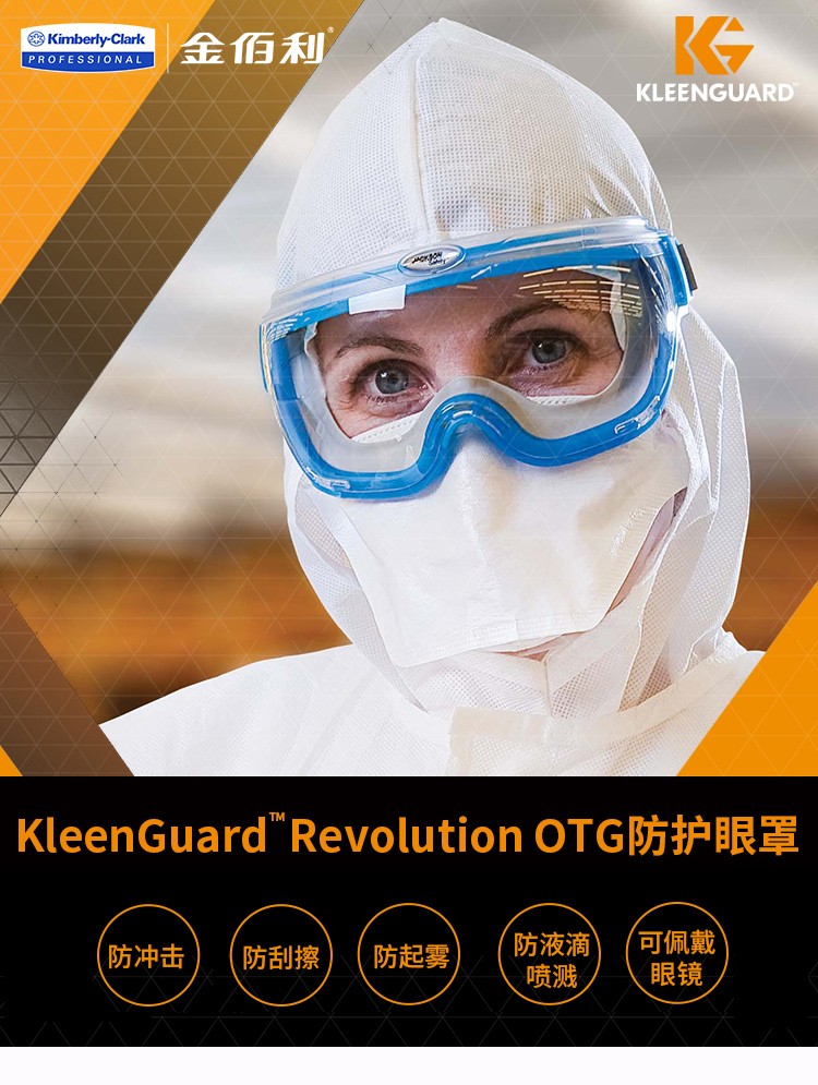 金佰利14399護(hù)目鏡圖1