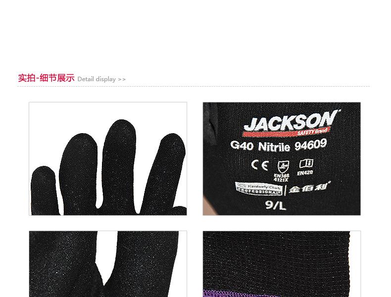 金佰利94609G40機械勞保手套圖5