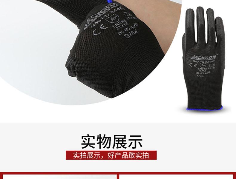 金佰利94410G40機(jī)械勞保手套圖11
