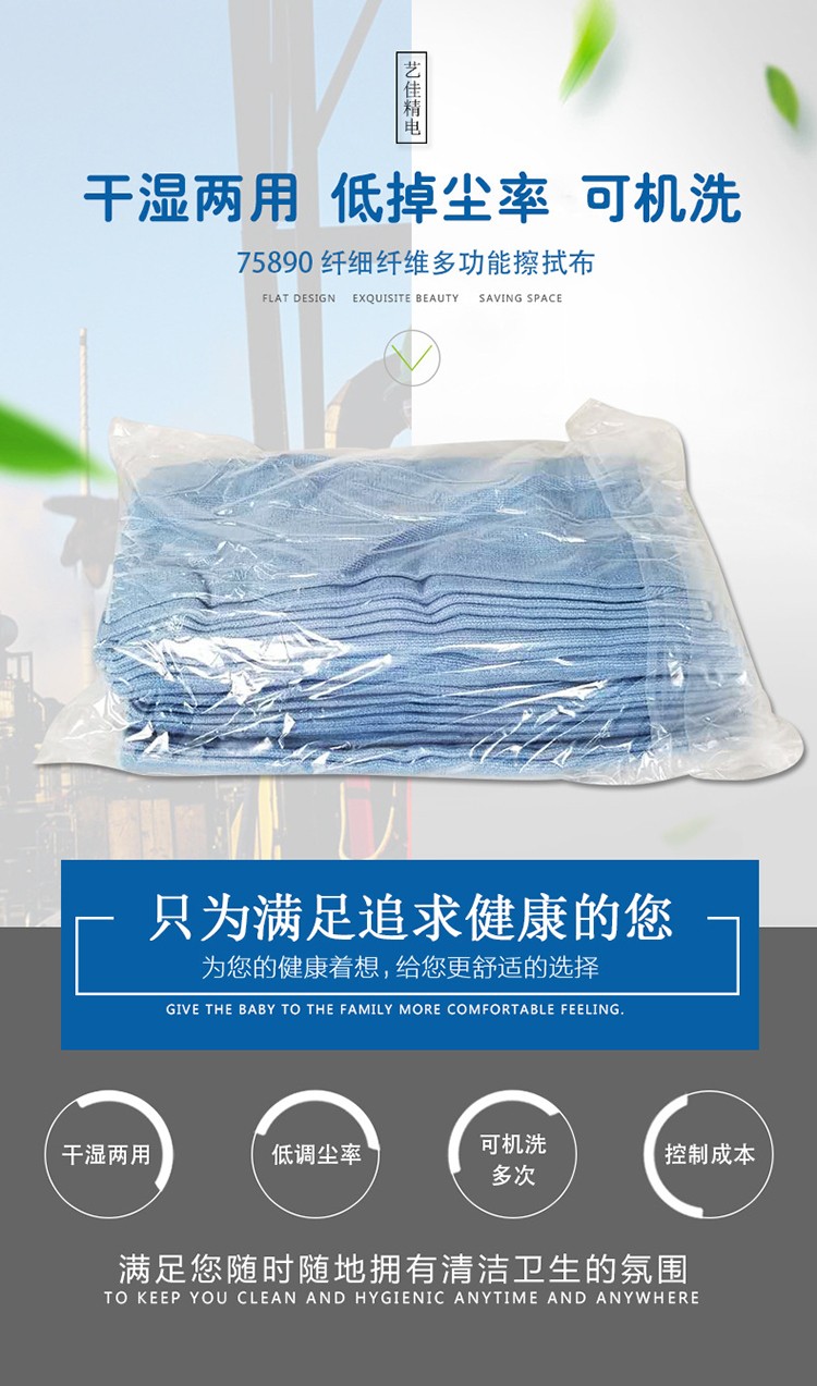 金佰利75890超細(xì)纖維擦拭布圖1