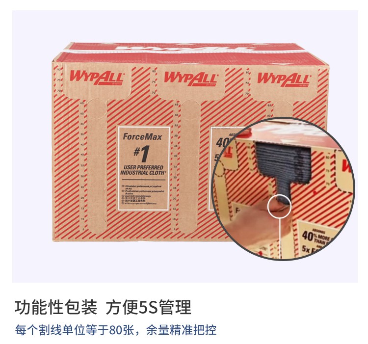 金佰利75690強(qiáng)韌重油污擦拭布圖3