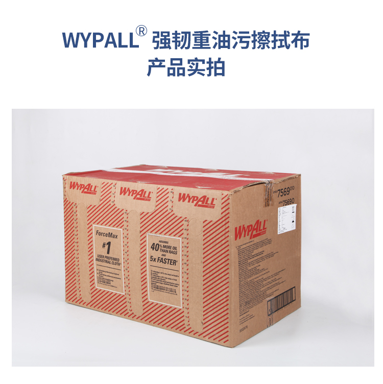 金佰利75690強(qiáng)韌重油污擦拭布圖8
