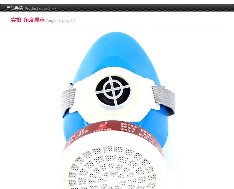 唐人TF-A-3號(hào)防毒面具圖7