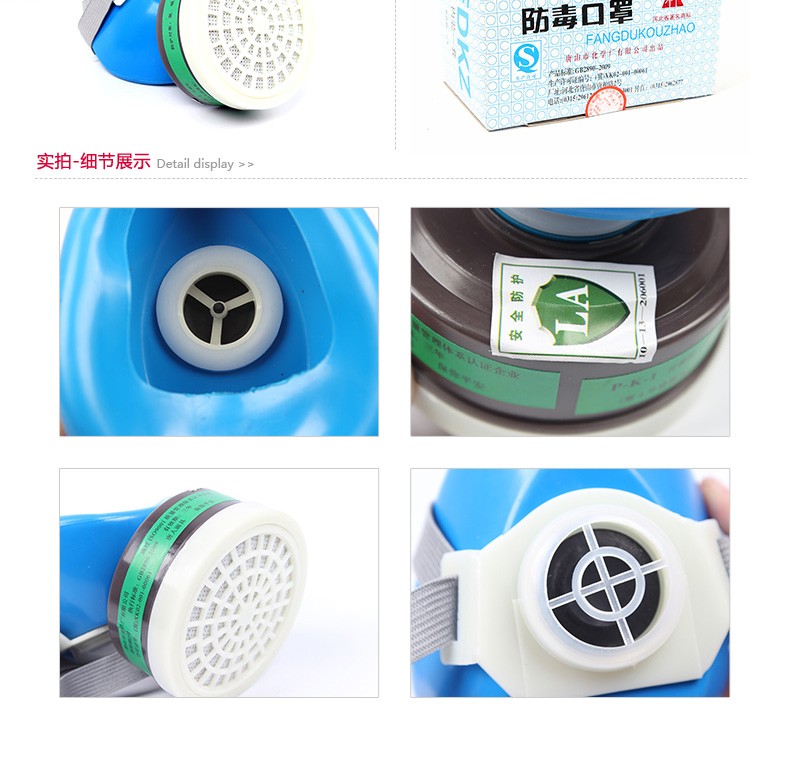 唐人TF-A-4號(hào)防毒面具圖3