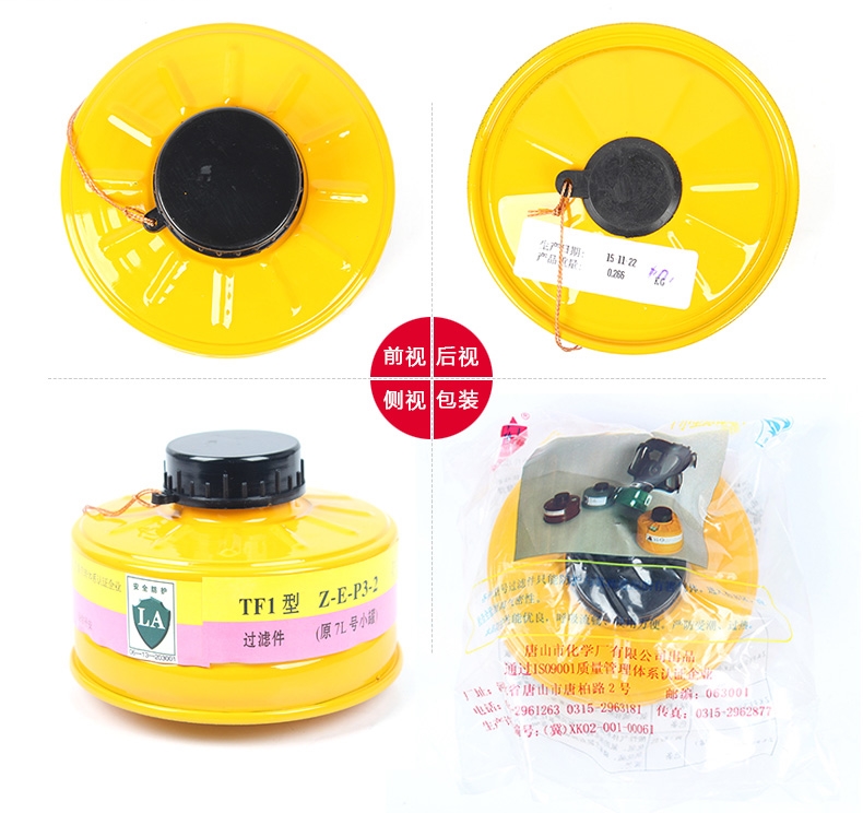 唐人7L號(hào)Z-E-P3-2濾毒罐圖2