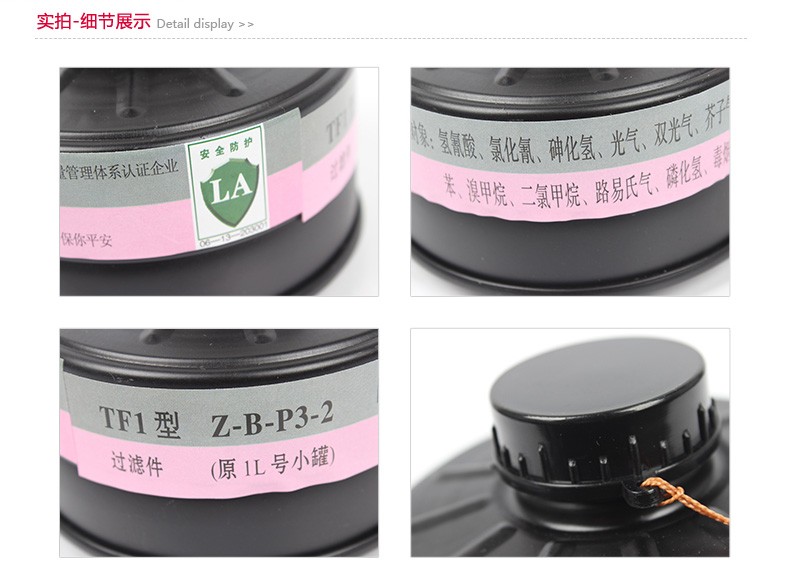 唐人1L號(hào)Z-B-P3-2濾毒罐圖3