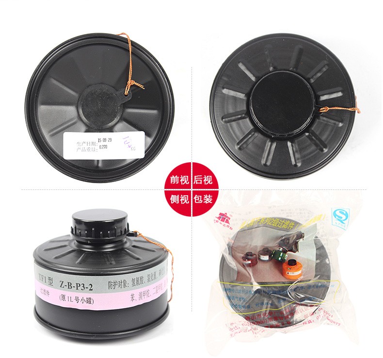 唐人1L號(hào)Z-B-P3-2濾毒罐圖2